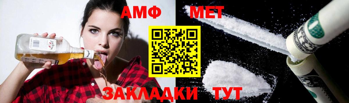 Буйнакск  АМФЕТАМИН  Вход с VPN  АМФЕТАМИН Premium 