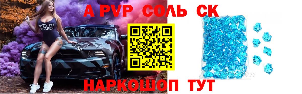 Alpha-PVP мука  Alfa_PVP СК  Буйнакск  Alpha PVP СК КРИС  Вход с VPN 