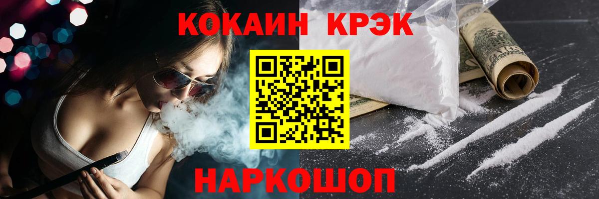 Буйнакск  КОКАИН 97%  COCAIN 97%  Вход с VPN 