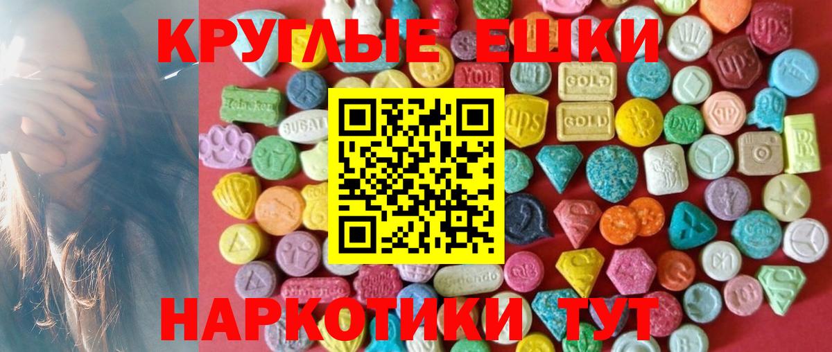 ЭКСТАЗИ диски Буйнакск