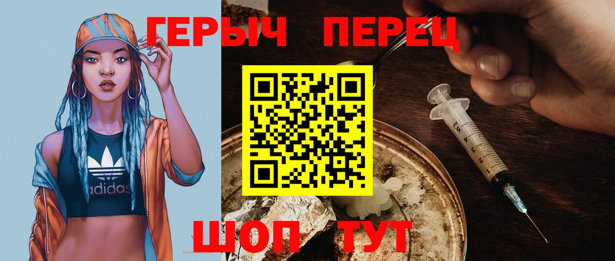 ГЕРОИН гречка Буйнакск