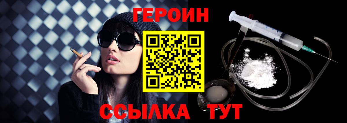 Героин  ГЕРОИН герыч  Вход с VPN  Буйнакск 