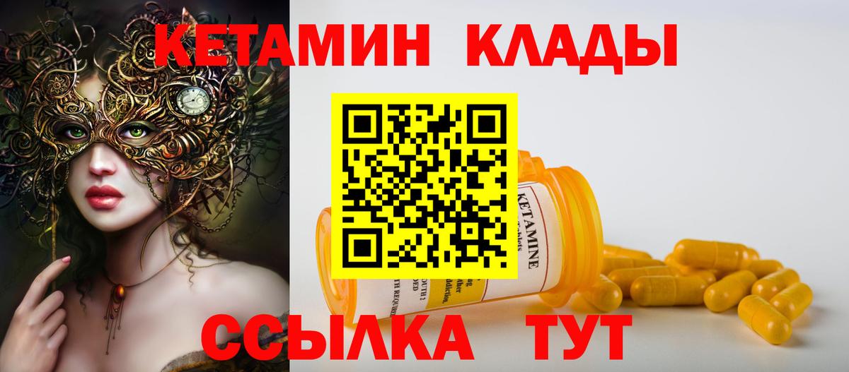 КЕТАМИН VHQ Буйнакск