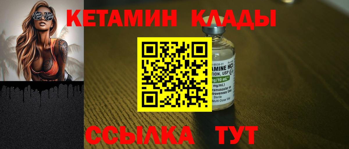Кетамин VHQ  Вход с VPN  Кетамин ketamine  Буйнакск 