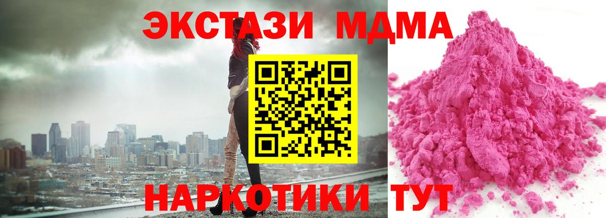 MDMA кристаллы  MDMA  Буйнакск  Вход с VPN  МДМА VHQ 