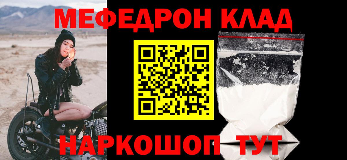 МЯУ-МЯУ мяу мяу  Вход с VPN  МЕФ  Буйнакск  Мефедрон 4 MMC 