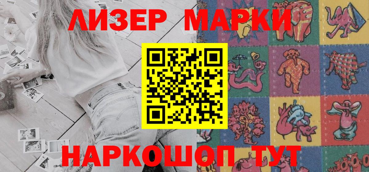 Марки N-bome 1500мкг  Вход с VPN  Буйнакск  Марки N-bome 1500мкг 