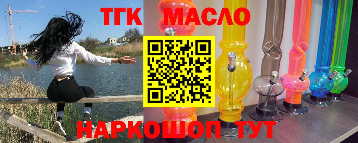 ТГК THC oil Буйнакск