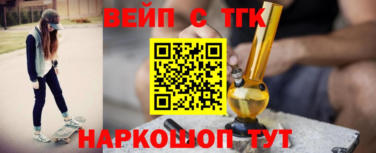 Дистиллят ТГК концентрат  Вход с VPN  Буйнакск 